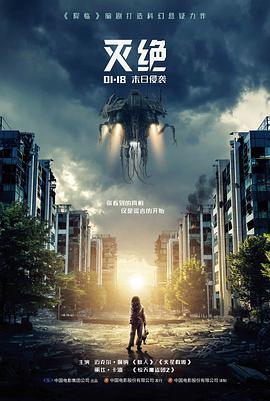第二次告别电影封面